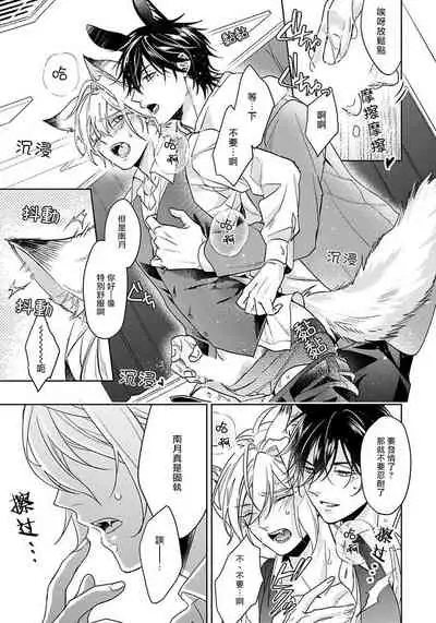 [Konatsu Umire] Itadakimasu, Ookami-san. | 我开动了、狼同学 Ch. 1-2 [Chinese] [冒险者公会] [Digital]