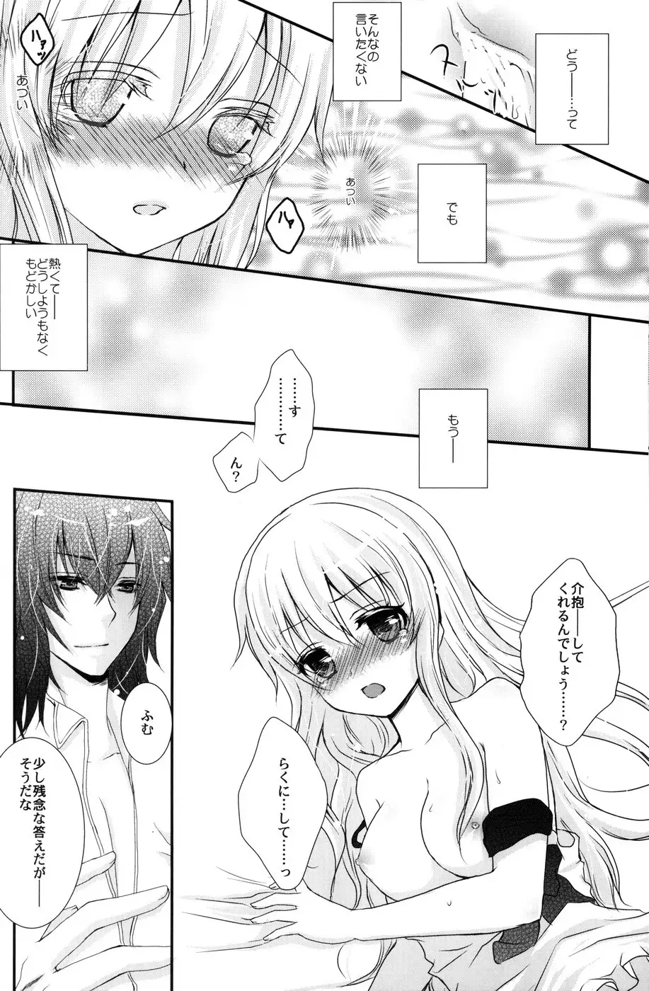 Boushiya x Alice x Sangatsu Usagi no Hon