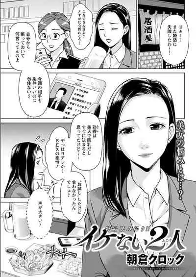 Action Pizazz 2021-07