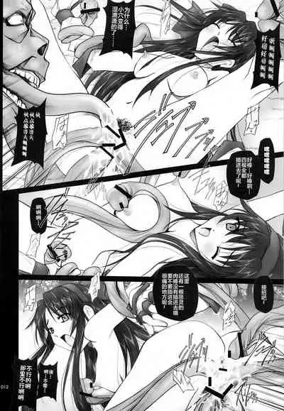 (C75) [IRODORI (SOYOSOYO)] SOYOSOYO Tamashii Sono ni (Samurai Spirits) [Chinese] [不咕鸟汉化组]