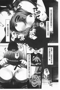 [Kokudakaya] Ochizuma - Hitozuma toiu Kamen o Hagasarete-. | 墮妻 人妻為名的假面具被剝了下來 [chinese]