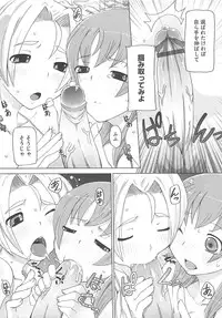 [Kei Jiei] Peach Pudding