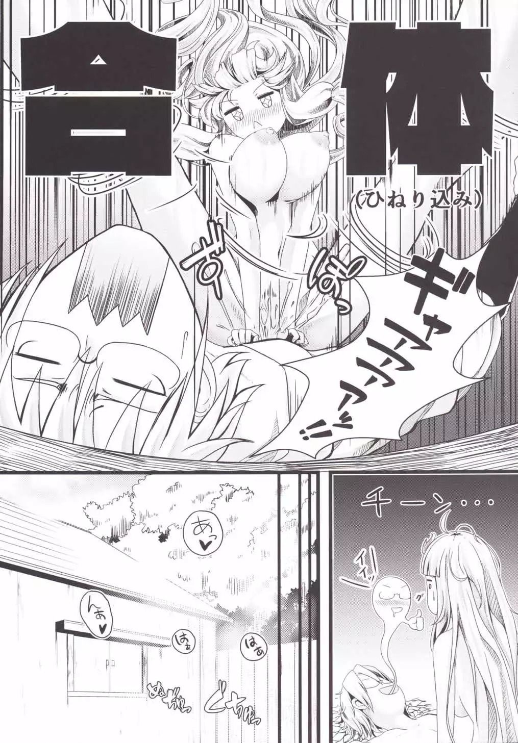 Aphrodisiac Pickled Homunculus