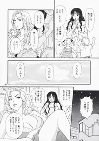 (C70) [Cannon Sisters (Kanou Wakiko, Kuroshinju Fujin, Madame Antigone)] MAXIMAL (Kanou Shimai)