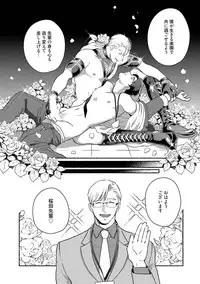 Sakurada-senpai Kaizou Keikaku