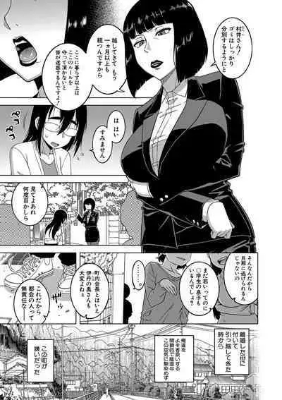 Saimin Fuufunaka Chousa - Investigate marital relationship with hypnosis