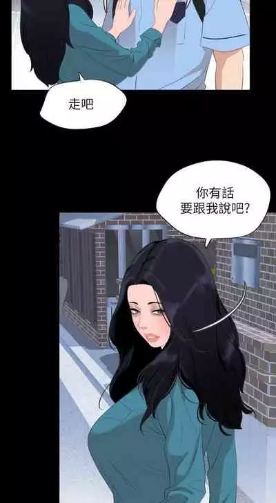 儿媳妇-SON IN LAW 32-56 CHI (manhwaroshixp.wordpress.com)