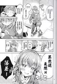 (C91) [Circle-FIORE (Ekakibit)] Wagamama Girl Nasugamama (Girlish Number) [Chinese] [嗶咔嗶咔漢化組]