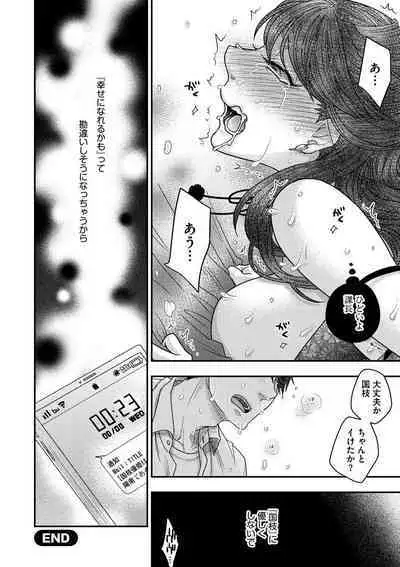 Joou-sama ni Koishiteru