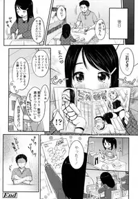 [Yukiu Con] Shoujo wa Kyou,