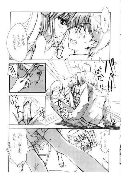 piece of cradle 02 #KOJIKA