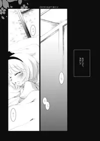 (COMIC1☆3) [FRAC (Mitsuki)] Chronic Vertigo (Touhou Project)