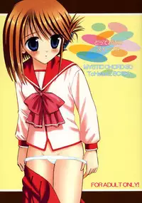 (C68) [Mystic Chord (Gyro Amarume)] Totteoki no Suits o (ToHeart2)