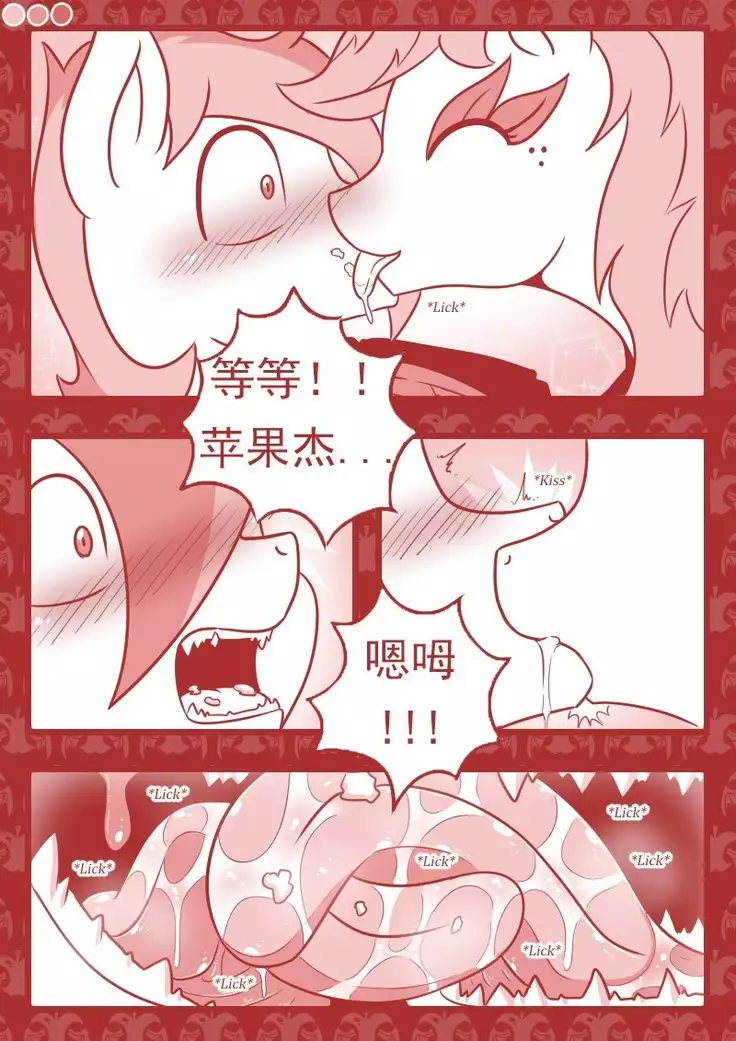 【Vavacung】夜骐与狼