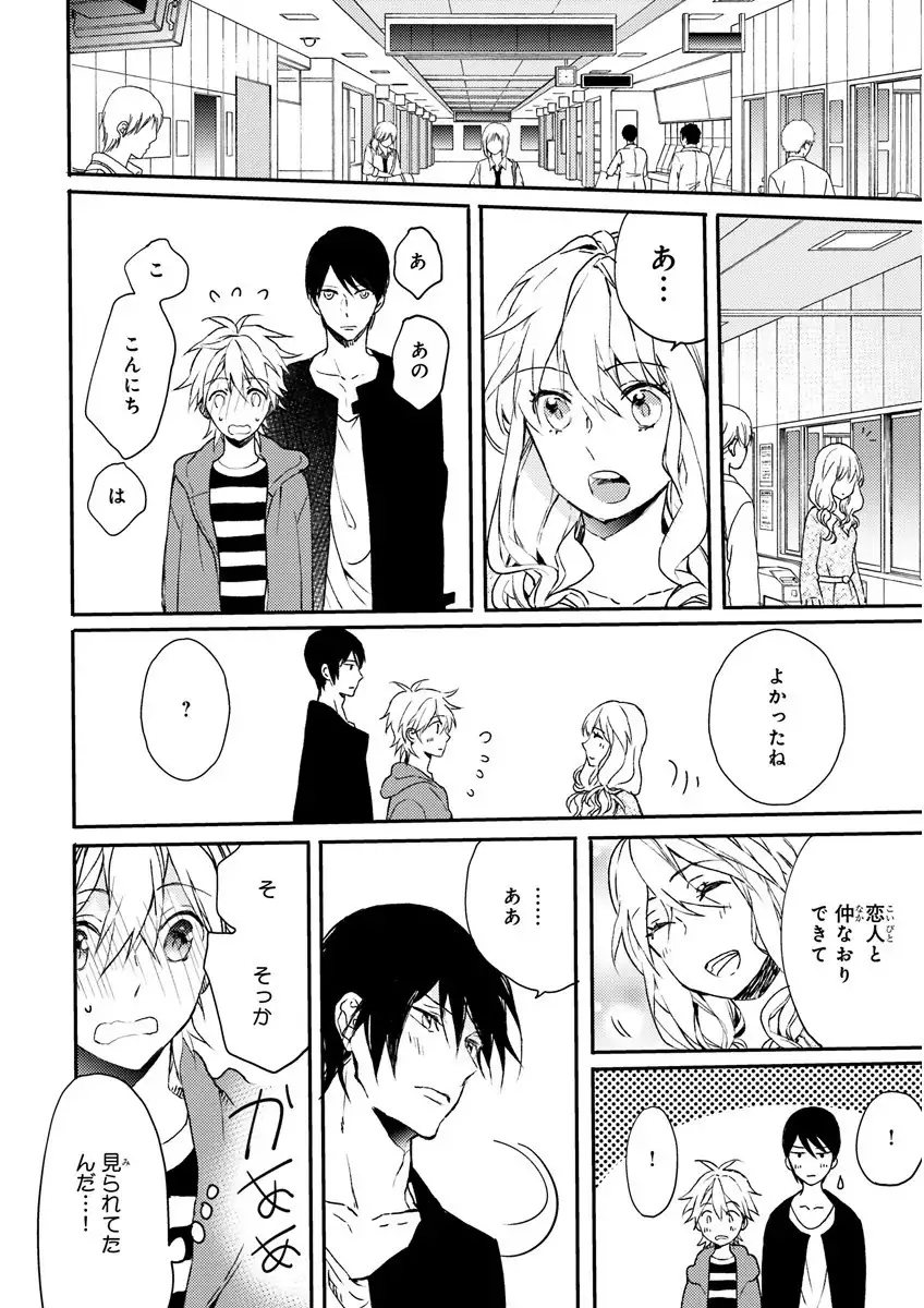 MAGAZINE BE×BOY 2016-01