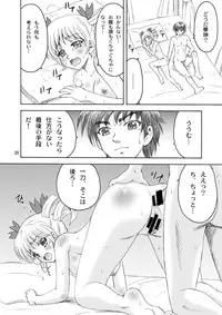 [Yasrin-Do (Yasu Rintarou)] Karin-sama Otsuujiteki Jijou (Koihime Musou) [Digital]