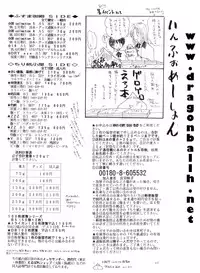 [Shouji Haruzo] Dragon Ball Z - Wakayo