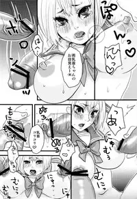 (C76) [Pish Lover (Amatake Akewo)] MMM