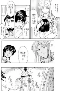 [Masayoshi Mukai] Ginryuu no Reimei Vol.4 [Chinese]