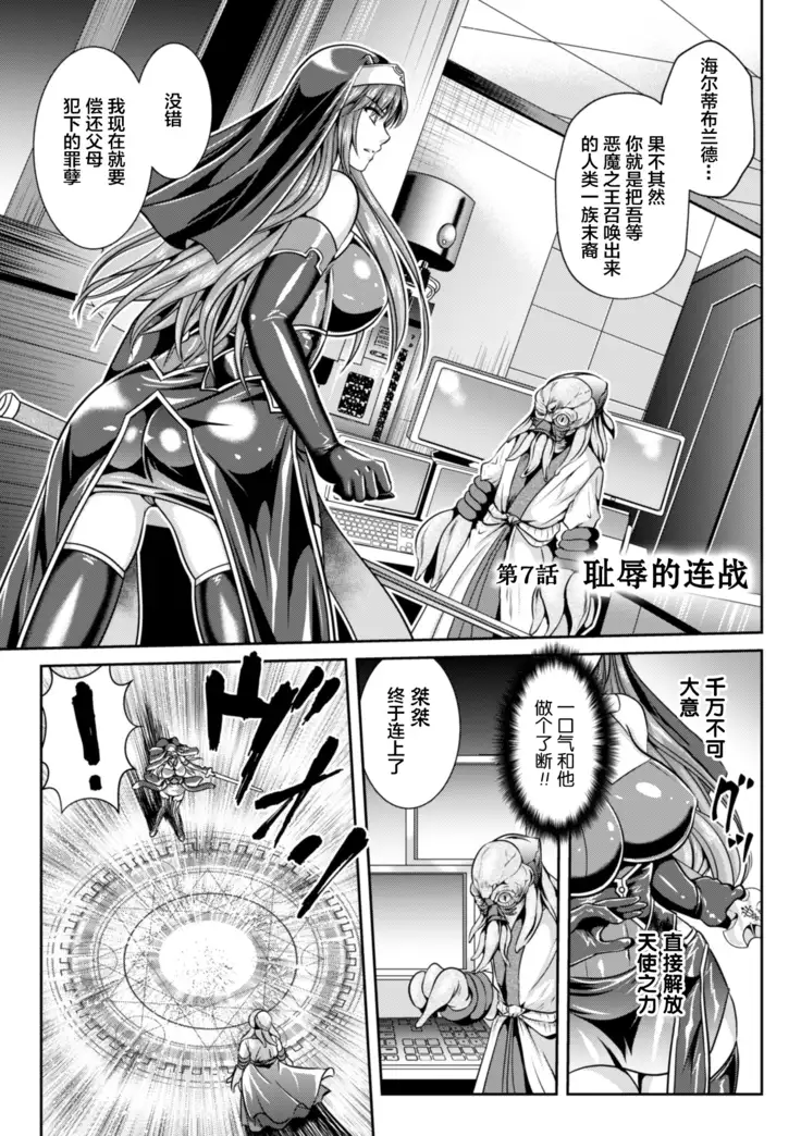 Nengoku no Liese Inzai no Shukumei ch.1-7