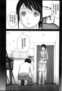 [Shikishiro Konomi] Netoraserare Ch. 1-11 [Chinese] [蒼翼漢化組]