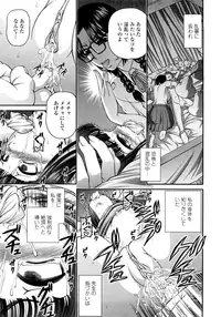 [Shion] Ingyaku no Rasen - Spiral of Indecent Oppresses [Decensored]