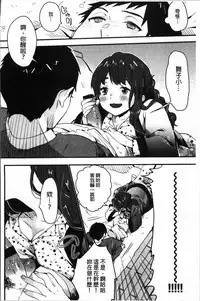 [Naito Loveca] Kimi ni Muchuu | 對你很迷戀 [Chinese]