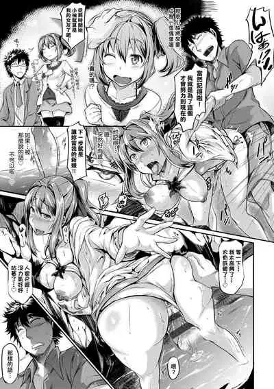 [Kuronomiki] Rennyu Order ~Refill~ | 戀乳私房特注～再來一份～ [Chinese] [Digital]