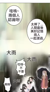 [SOSO] Franken Jo 为爱而生 法兰克赵 Ch.1~8 [Chinese]中文