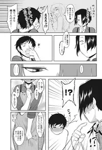 Namaiki! 2012-08 [Digital]