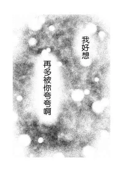 Kaji Daikou no Babumi Zeme | 家务代理男妈妈攻