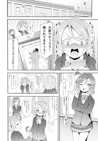 [Studio Wolt (Wolt)] Rin-chan to Issho. (Love Live!) [Digital]