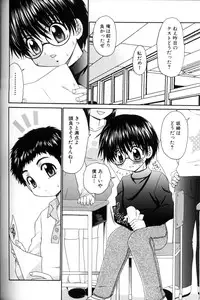 [Anthology] Shounen Ai No Bigaku 11 The Megane Shounen