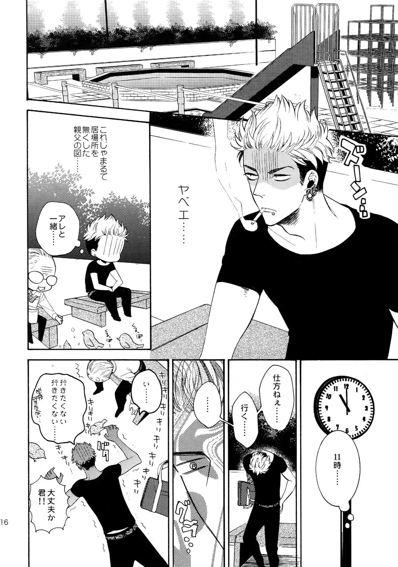 The Beautiful Tinker Bell Sou 01