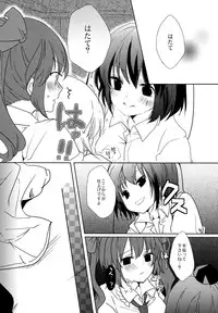 (C84) [N.S.project (Zaneri, Maka Kiseki)] Momiji Ijiri (Touhou Project)