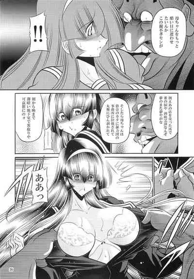 Hahako Hanbouchou Joukan