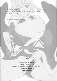 (C72) [Tridisaster (Saida Kazuaki)] Kokuyoku Oujo (Utawarerumono)