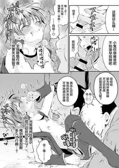 Ninja Shounen Choukyou Nikki