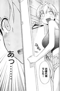 Young Champion Retsu Vol.06