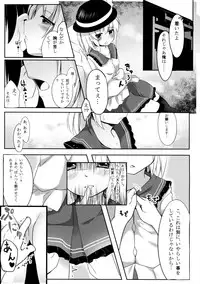 (C85) [Angora doll (Kinokomushi)] Koishi Bitch (Touhou Project)