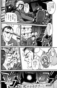 (CR20) [Mengerekun (Captain Kiesel)] Daikirin (Various)