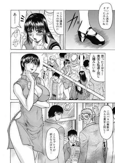 [Jamming] Kaa-san wa Natural Taste - Step Mother Is Natural Taste