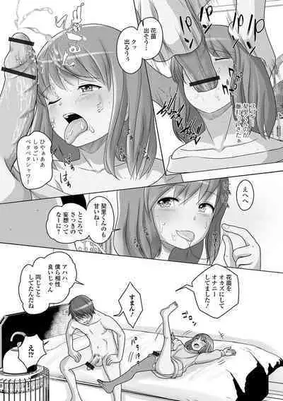 Gekkan Web Otoko no Ko-llection! S Vol. 81