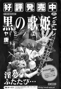 [Anthology] Mesu Kyoushi -Injoku no Kyoushitsu-