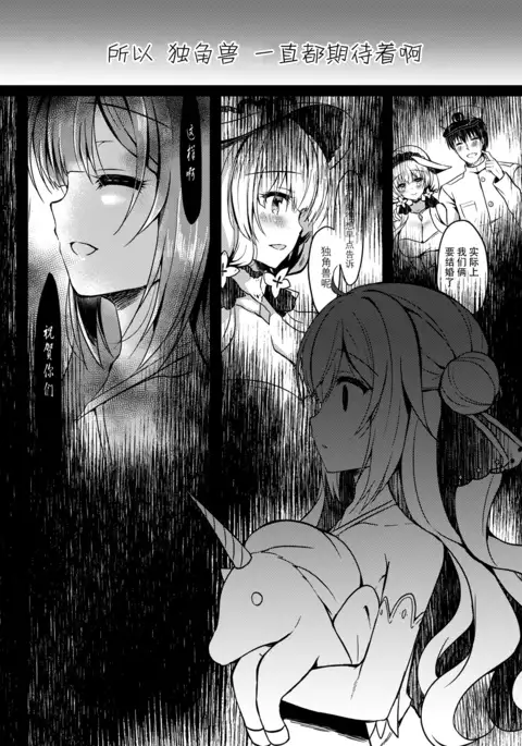 夢見る仔馬は何を見る？