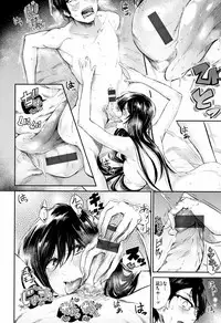 [Aoi Miharu] Bukiccho Sex