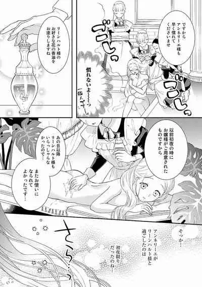 Tsunderu Moto Akuyaku Reijo v01s