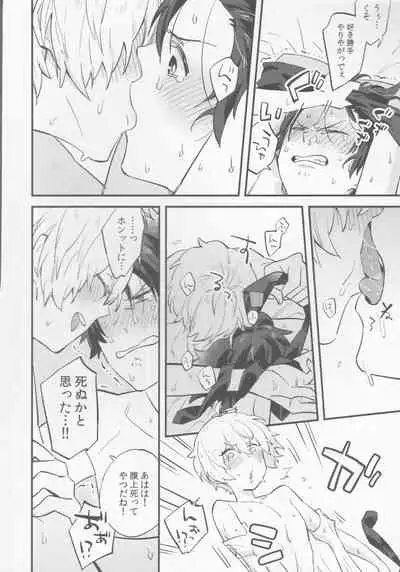 Billy-kun ga Master o Nagusamete Ageru? Hon