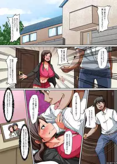 Kyonyuu Oyako no Netori Kata ~Odoshite Ikasete Yogaraseru!