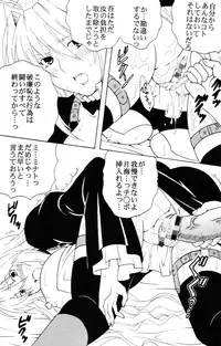 [St.Rio (MyMeroD!)] Sekirei Hobaku Keikaku 3 (Sekirei)